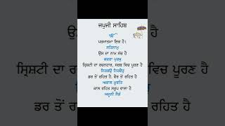 ਮੂਲ ਮੰਤਰ   (ਜਪੁੁਜੀ ਸਾਹਿਬ) Japuji Sahib Mool Mantar #shabad #nanak #sikhscripture #gurbanishabad