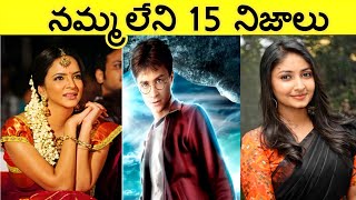 Top 15 Interesting Facts In Telugu | Facts In Telugu new | Unknown Telugu Facts Ep-18 |CTC Facts