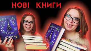 Нові книги: барахолки, розпродажі та новинки