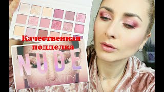 Палетка теней c Aliexpress Ucanbe Aromas aналог Huda Beauty The new nudes