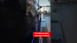 #автокаско #автострахование #каско #обзоравто #китайскиеавто