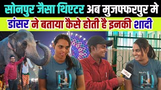 Arjun Babu Pashu Mela 2024 का थिएटर चालू  | Sobha Samrat Theatre | Garha Mela Muzafarpur 2024 bihar