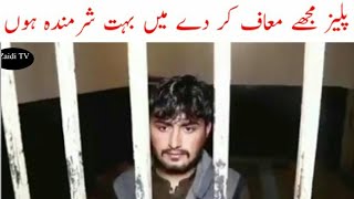 Choti Bachi Ke Father Ki Aik Aur Video Samny Aa Gai | Zaidi TV