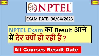 NPTEL Exam का Result आने में देर क्यों हो रही है ?  RESULT DATE | सारे COURSES का RESULT कब तक आएगा