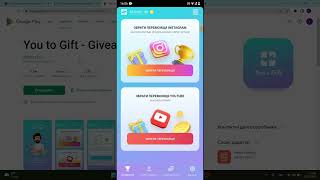 You to Gift Як провести розіграш і обрати переможця в youtube та instagram | онлайн рандомайзер