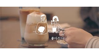 사당역카페, 카페좋아진다