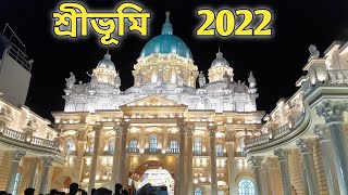 শ্রীভূমি 2022 | Sreebhumi Durga Pujo 2022 | Sreebhumi Durga Puja 2022 Pandal | Durga Puja 2022