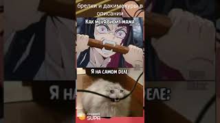 мемы крд #аниме  #anime #мемы #meme #animememes