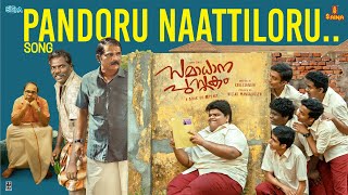 Pandoru Naattiloru Song | Samadhana Pusthakam | 4 Musics | Bhadra Rajin | Titto P Thankachan