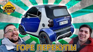 СТАЛИ ПЕРЕКУПАМИ - "ЗАРАБОТАЛИ" В МИНУС! | ПРОЕКТ #ПЕРЕПОКУПАНЫ #KEDRDR