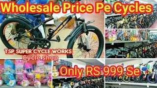 Wholesale Cycle Market in Varanasi!Sudhir Cycle !किमी दामो पे पाय साइकिल