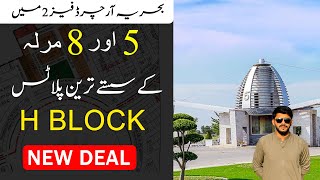 Bahria Orchard Lahore | New Deal | Plot For Sale On Easy Installment Plan | H Block