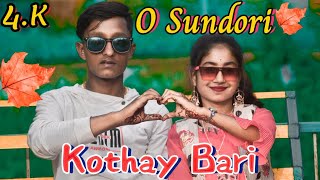 O Sundori Kothay Bari।। এমন পোশাক পইডা তুমি কার বাডিতে যাও সুন্দরী @R.K FAST ASSAM