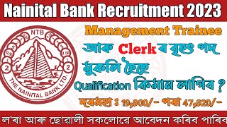 বেংকৰ বৃহৎ পদ মুকলি হৈছে | Nainital Bank Recruitment 2023 | New Job Vacancy 2023