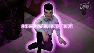 Project Zomboid обзор или же гайд становления Зомби Гуру