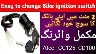 bike ka ignition switch kaise lagaye | bike ignition switch wiring | difficult auto point #bike