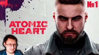 Atomic Heart прохождение #1