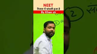 neet result 2024 khan sir & alakh pandey #shorts #status