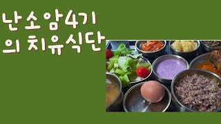 #5 치유식 아침식사~~