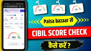 Paisabazaar cibil score check free || cibil score kaise check kare ?