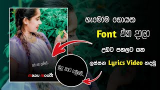 light motion lyrics video editing tutorial sinhala | How to create lyrics video in alight motion