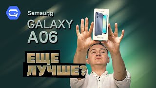 Samsung Galaxy A06. Бюджетное повторение?