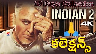 Indian 2 Movie 10th Day Collection | Kamal Hasan Bharatiyudu 2 Movie Total 10 Days | #collection