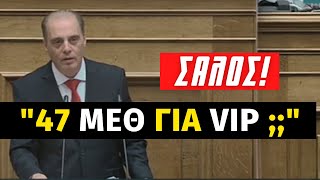 Κ. Βελόπουλος: «Η Κυβερνηση Κραταει 47 ΜΕΘ για VIP Προσωπα;»