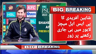 Shaheen Afridi insists on continuing the PSL matches in Lahore|| PSL 8