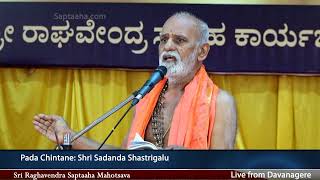 Sri Raghavendra Saptaaha Mahotsava Day 05 Morning Suprabhata Seve