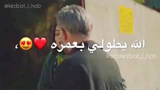 أجمل حالات واتس آب عن الأب 😘😘