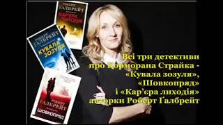 Нова література для "поттероманів" і не тільки