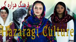 Hazaragi Culture |فرهنگ هزاره گی | inside Afghanistan |رقص هزاره گی | نمایش لباس هزاره گی