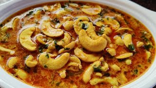 अगर सिम्पल रेसिपी बनाना चाहते हो तो बनाए ye काजू करी | Kaju Curry Recipe| by @homechefrahila7827