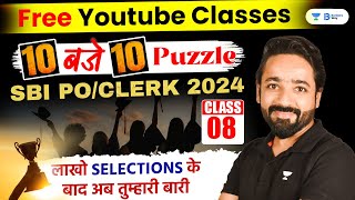 SBI PO/Clerk 2024 | Puzzle - Day 8 | 10 बजे 10 Puzzles | Puzzles By Puneet Sir