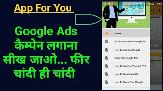 #shorts 009 Free Me Google Ads Champion Lagana Sikho | Google Ads Tutorials Online Earning