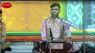 Old Ganpati Bhajan | गुरु खोलो ह्रदय रा ताला | गणेश वंदना | Narsing Rajpurohit