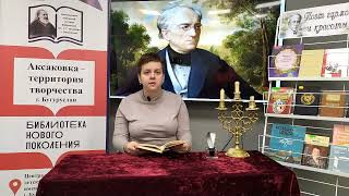 Ф. Тютчев "Пошли, господь, свою отраду", читает Мироненко Яна