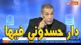 بن شيخ : الناس داو ناطحات سحاب و ما قالو والو و انا دين دار حسدوني فيها