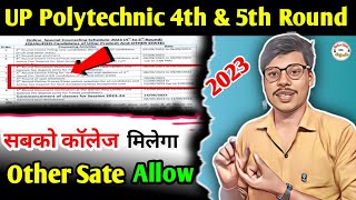 UP Polytechnic 4 5 Round Counseling Date 2023 || Up Polytechnic Fourth Round Counseling Rank 2023