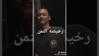 اه يازمن ملكش امان 😢