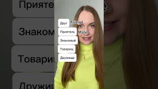 💖Больше полезных видео в профиле #английский #английскийязык #английскийдляначинающих