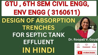 Design of Absorption trench for Septic tank effluent: A Comprehensive Guide हिंदी में #shortvideo