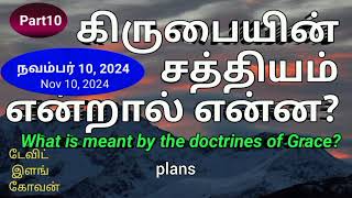 கிருபையின் சத்தியம் என்றால் என்ன? ( Part 10) What is meant by the doctrines of Grace?