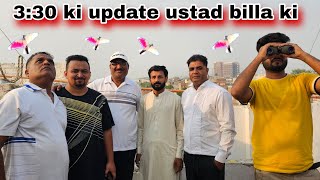 ustad Bila ki 3 Bajy ki update