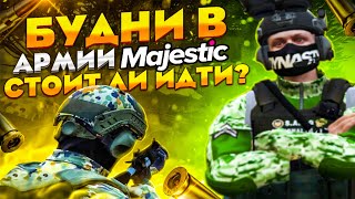 АРМИЯ В MAJESTIC RP | КАК ПОПАСТЬ В АРМИЮ MAGESTIC RP | КАК ПОЛУЧИТЬ ВОЕННЫЙ БИЛЕТ В ГТА 5 РП