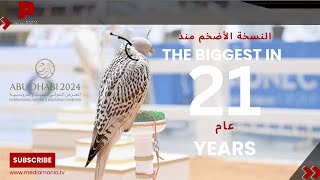 معرض أبوظبي الدولي للصيد والفروسية 2024 | ADIHEX 2024