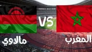 مهم جدا قبل مباراة المغرب ضد مالاوي