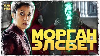 НОВЫЙ ПЕРСОНАЖ - МОРГАН ЭЛСБЕТ | SWGOH #1080