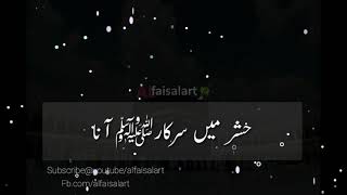 Asad Raza Attari || Hashr mein Sarkarﷺ ana || Most beautifull Whatsapp & fb islamic Naat status ||